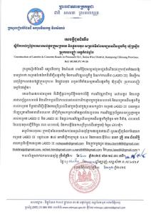 Notice on bidding for the construction of red gravel roads and concrete roads for the social land concession site, Prasnup commune, Rola Prai district, Kampong Chhnang province