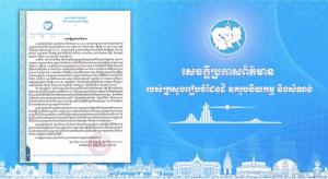 To resolve land disputes, please completely reject the request for intervention by a person named Chan Rith, who incited people to demand state land and destroy forest plantations to illegally occupy state land.