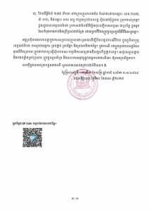 In cases where citizens do not have real land, they must submit an application to the provincial social land concession committee.