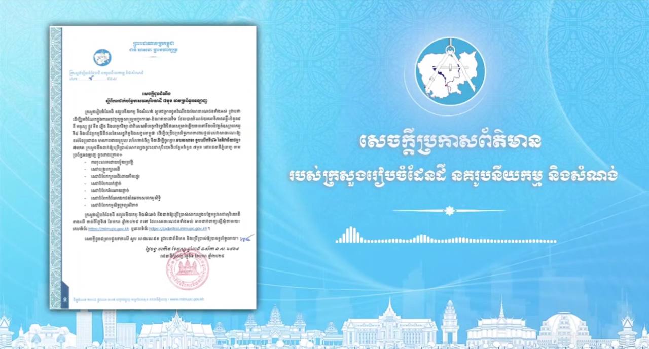 To celebrate the 46th anniversary of the January 7 Victory Day, the Ministry of Land Management, Urban Planning and Construction will launch online sales, gifts, mortgages and mortgages nationwide