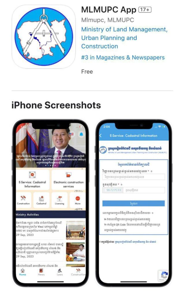 To get the latest information related to the Ministry of Land Management, Urban Planning and Construction, please visit the MLMUPC App