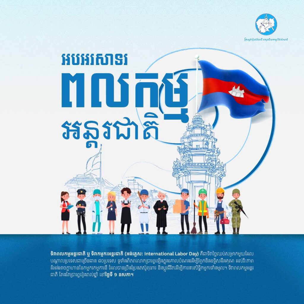 Congratulations on the 138th anniversary of International Workers' Day, May 1st