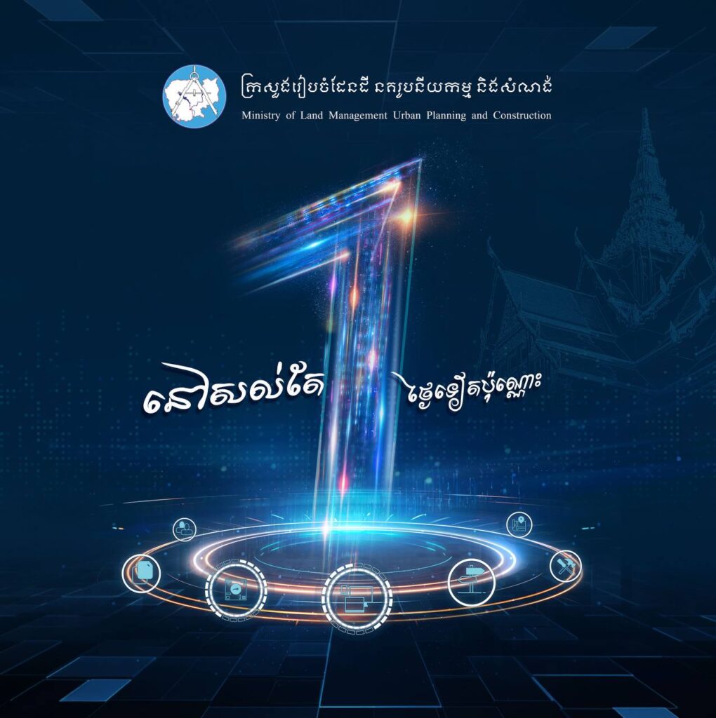 With only one day left, the Ministry of Land Management, Urban Planning and Construction will unveil new achievements to provide public services to citizens more easily, quickly, and transparently.