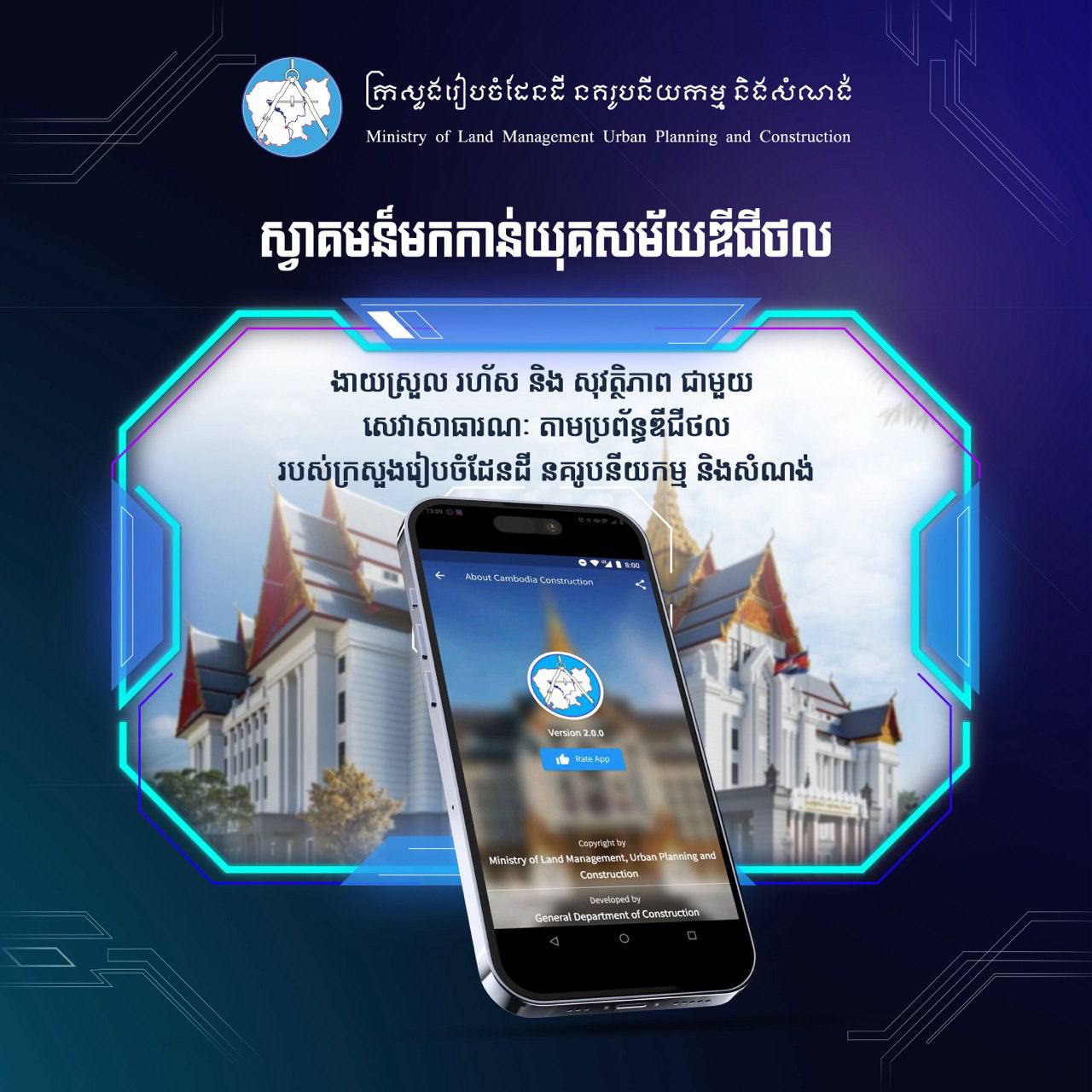 Welcome to the Digital Age